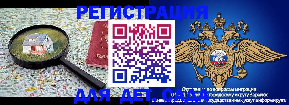 временная регистрация 2025 в Енисейске