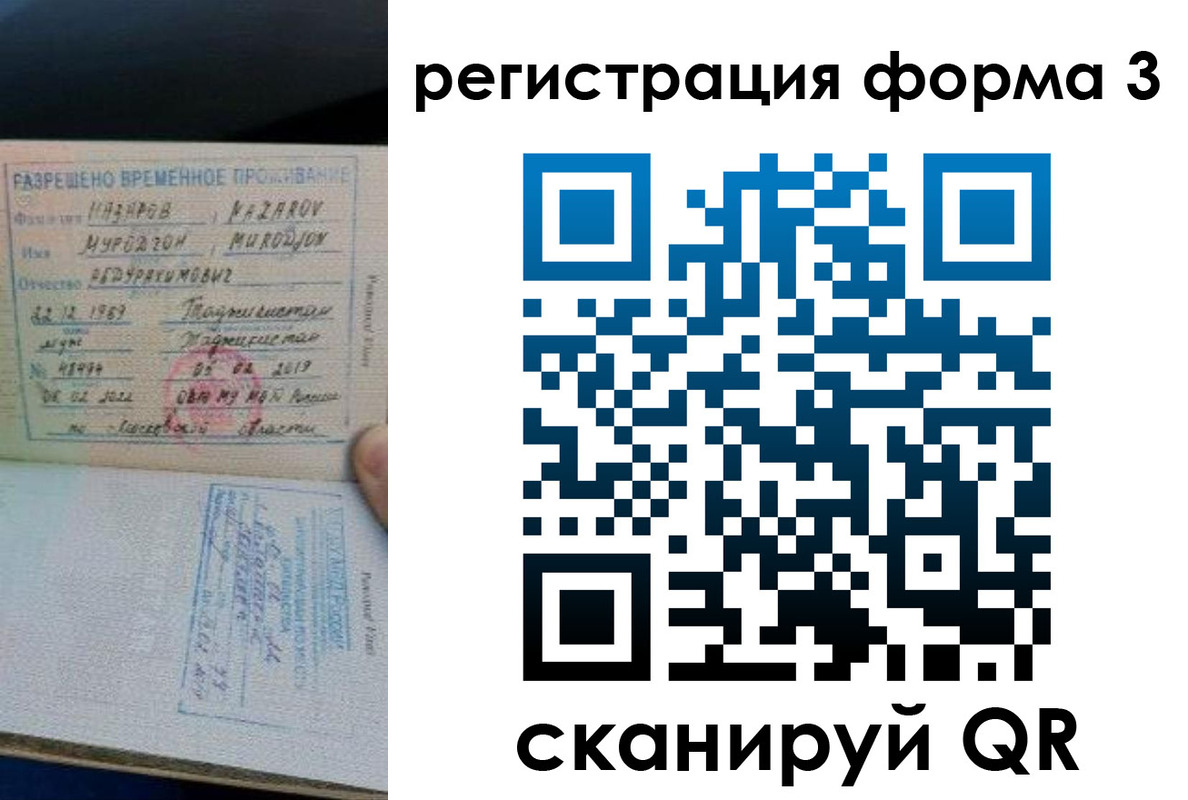 временная регистрация надежно в Енисейске