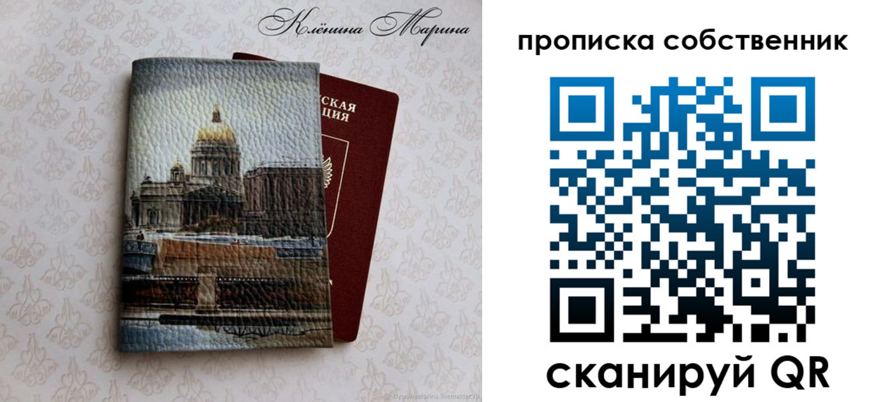 прописка для военкомата в Енисейске