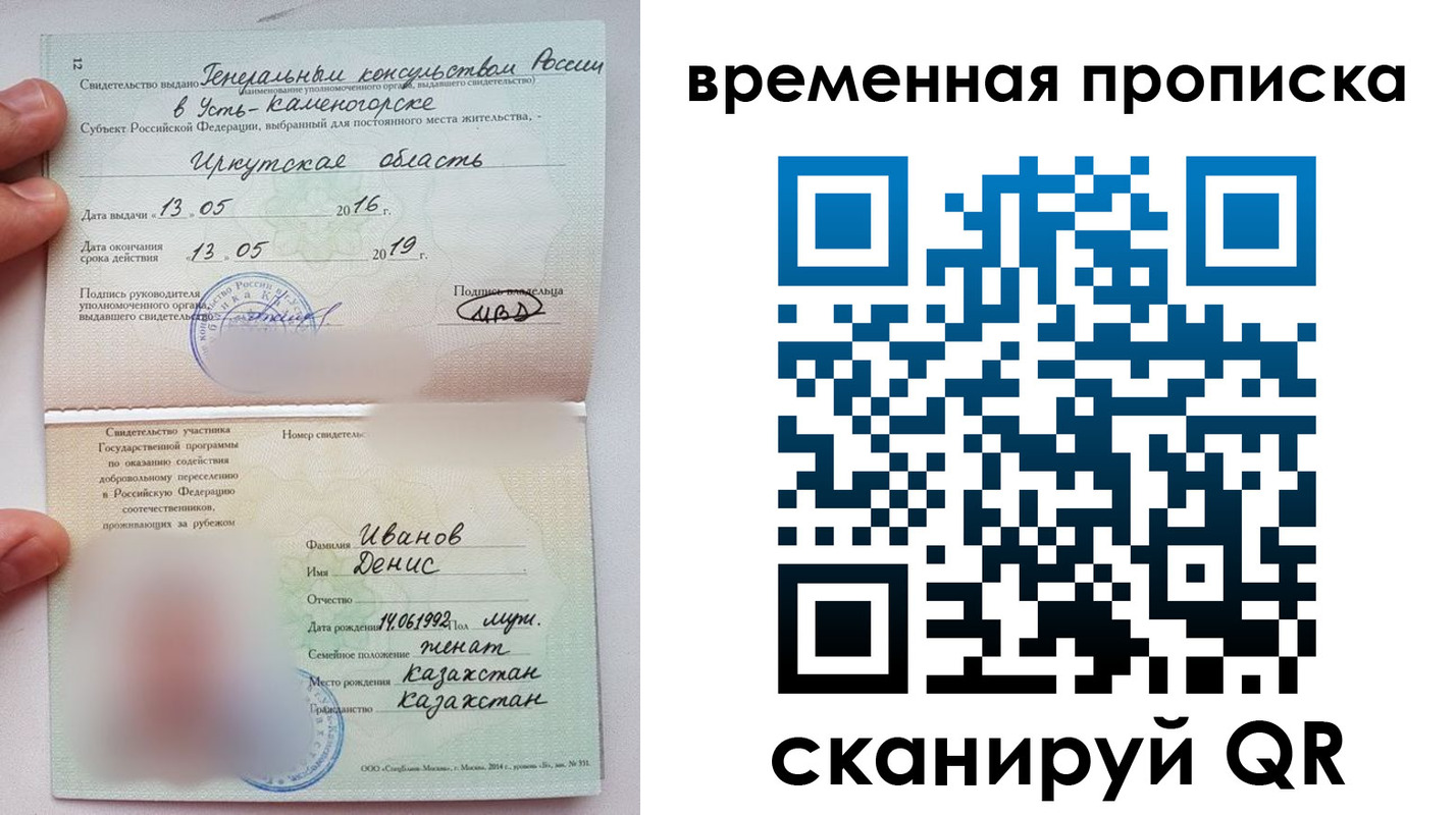 прописка для работы в Енисейске