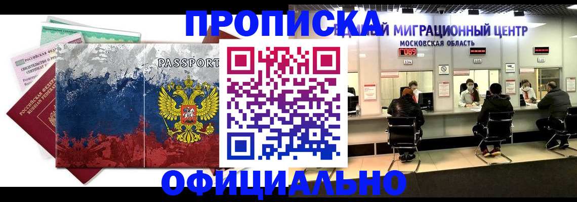 регистрация в Енисейске