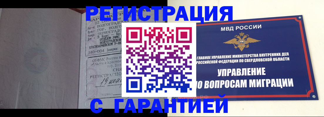 регистрация для дет. сада в Енисейске