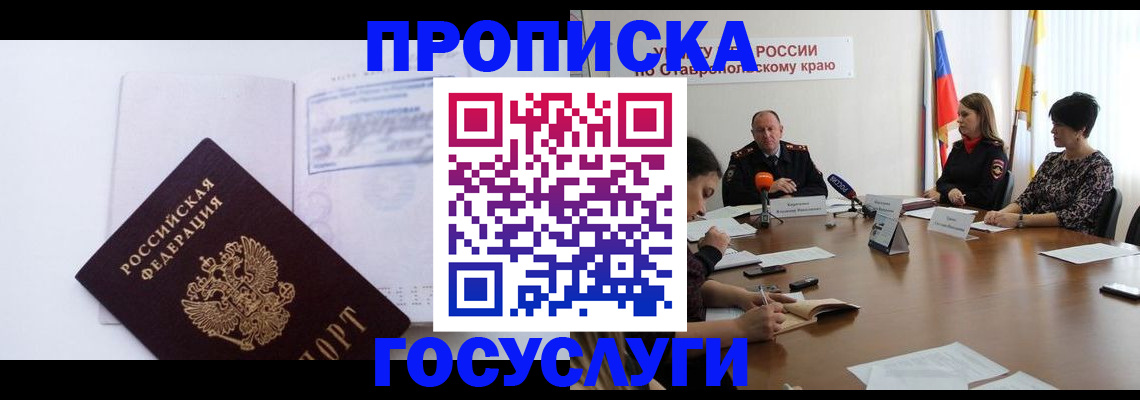 где прописаться в Енисейске