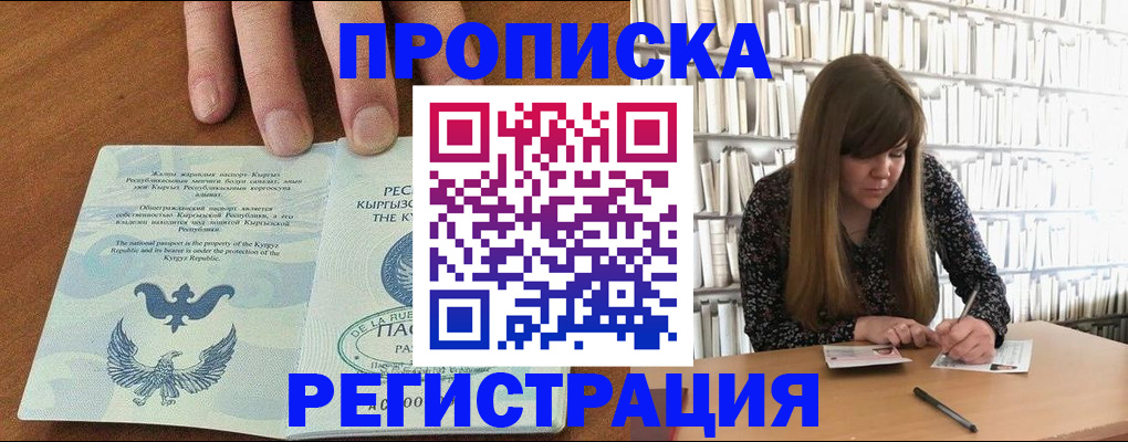 временная регистрация недорого в Енисейске
